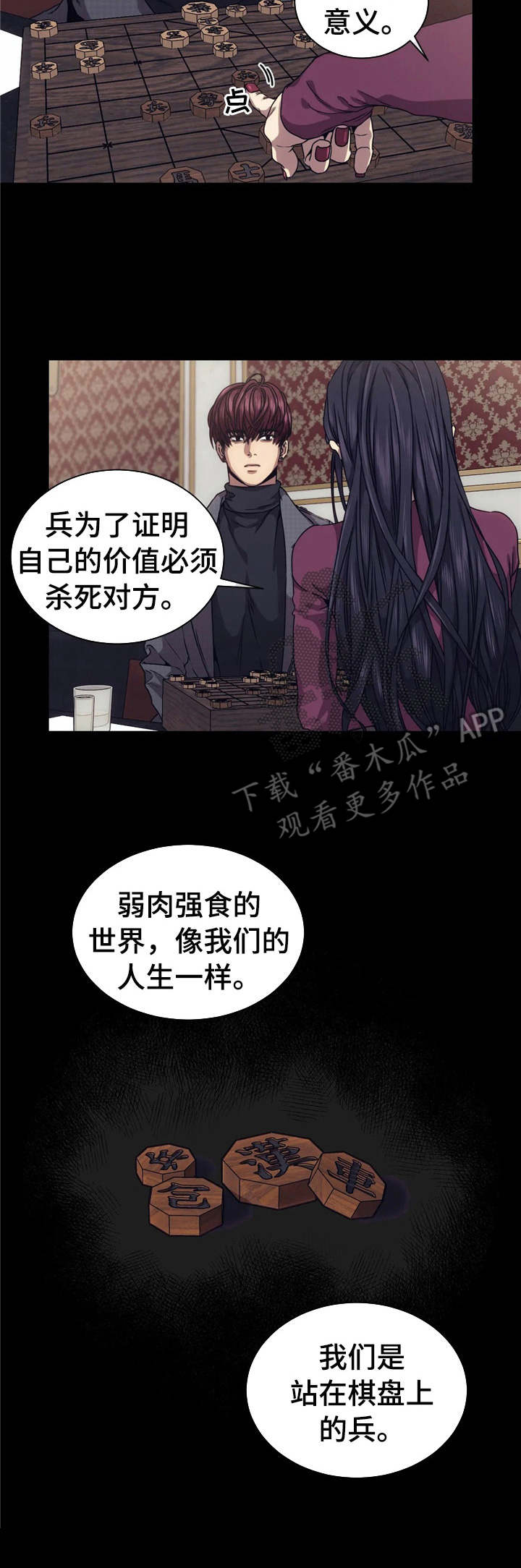 一位脑瘫孩子母亲的救赎之路漫画,第13章：噩梦2图