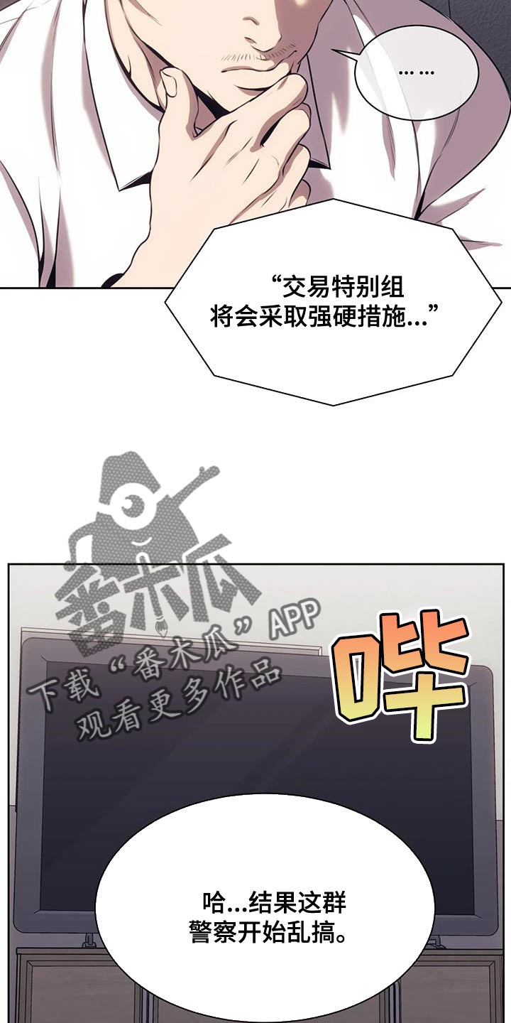 救赎之路游戏解说漫画,第103章：秘密1图