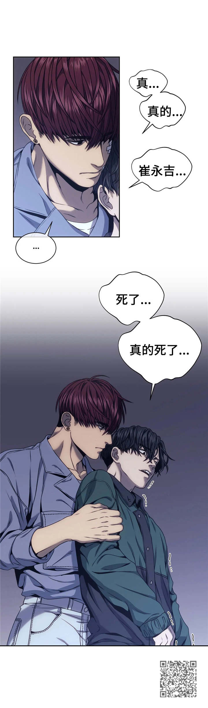 救赎之路梦之队漫画,第24章：测试1图