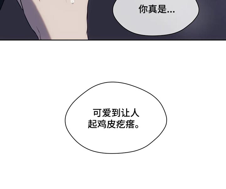 救赎之路爱在前面漫画,第93章：可爱到让人起鸡皮疙瘩2图