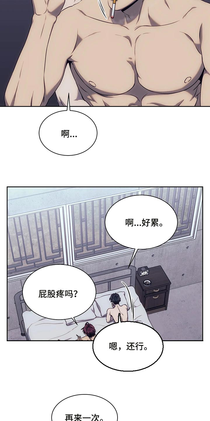 救赎之路歌曲原唱漫画,第85章：在一起的理由1图