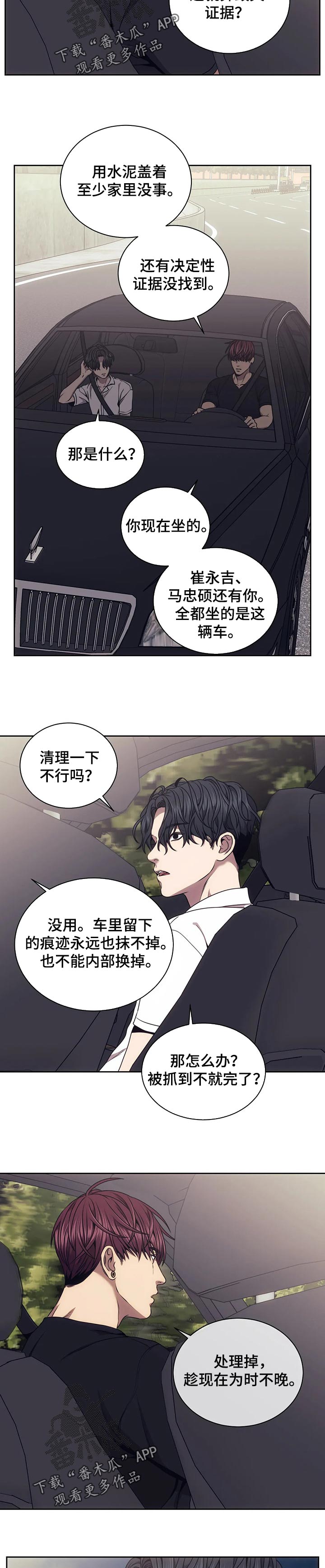 救赎之路合集漫画,第56章：你在意我1图