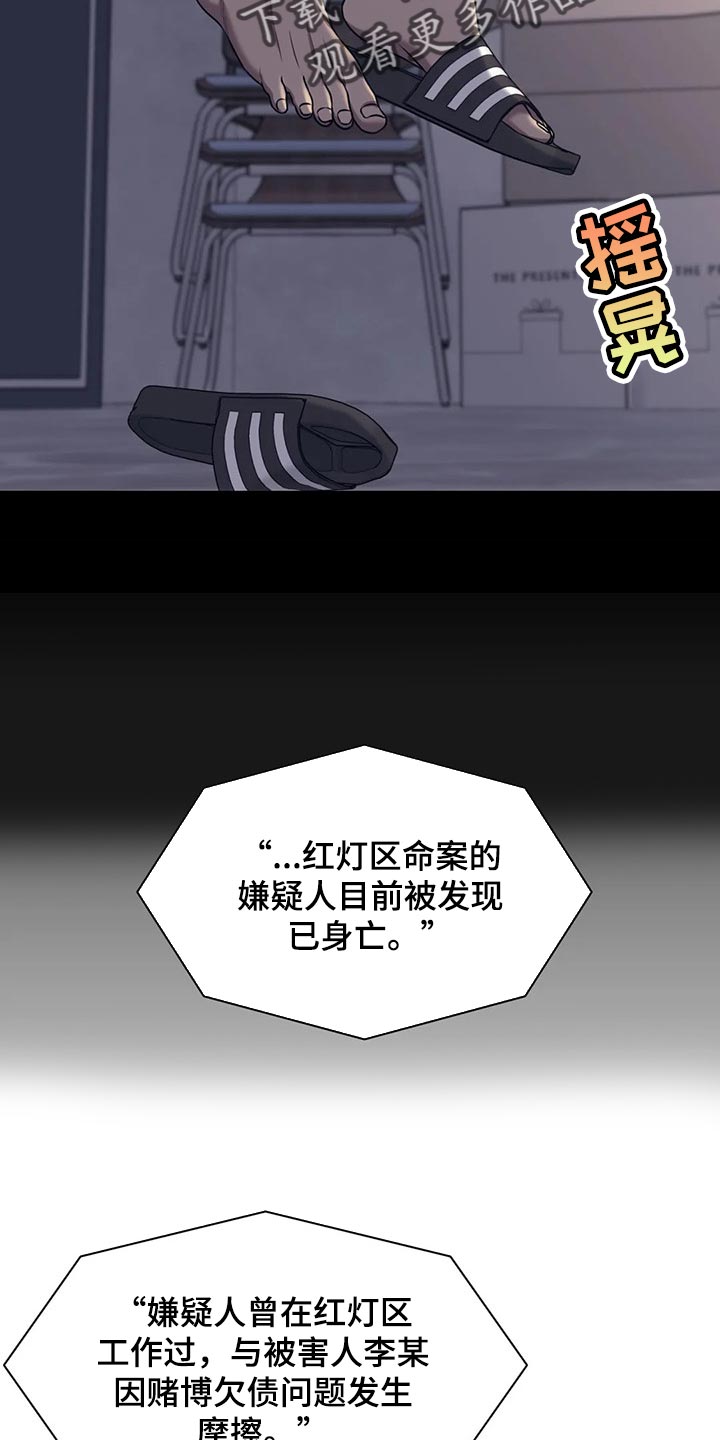 救赎之路短剧全集免费观看漫画,第81章：我会改的2图