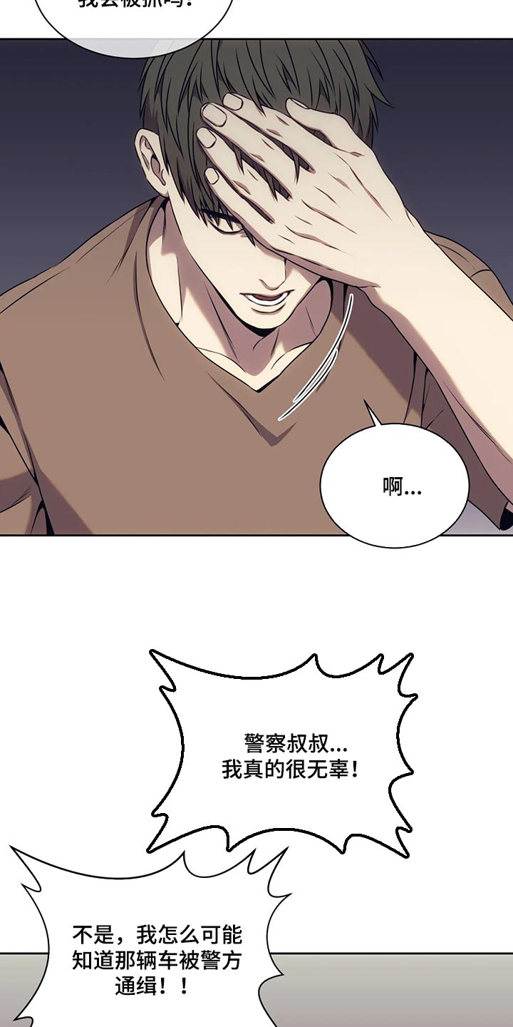 救赎之路40-50漫画,第74章：我必须知道答案2图