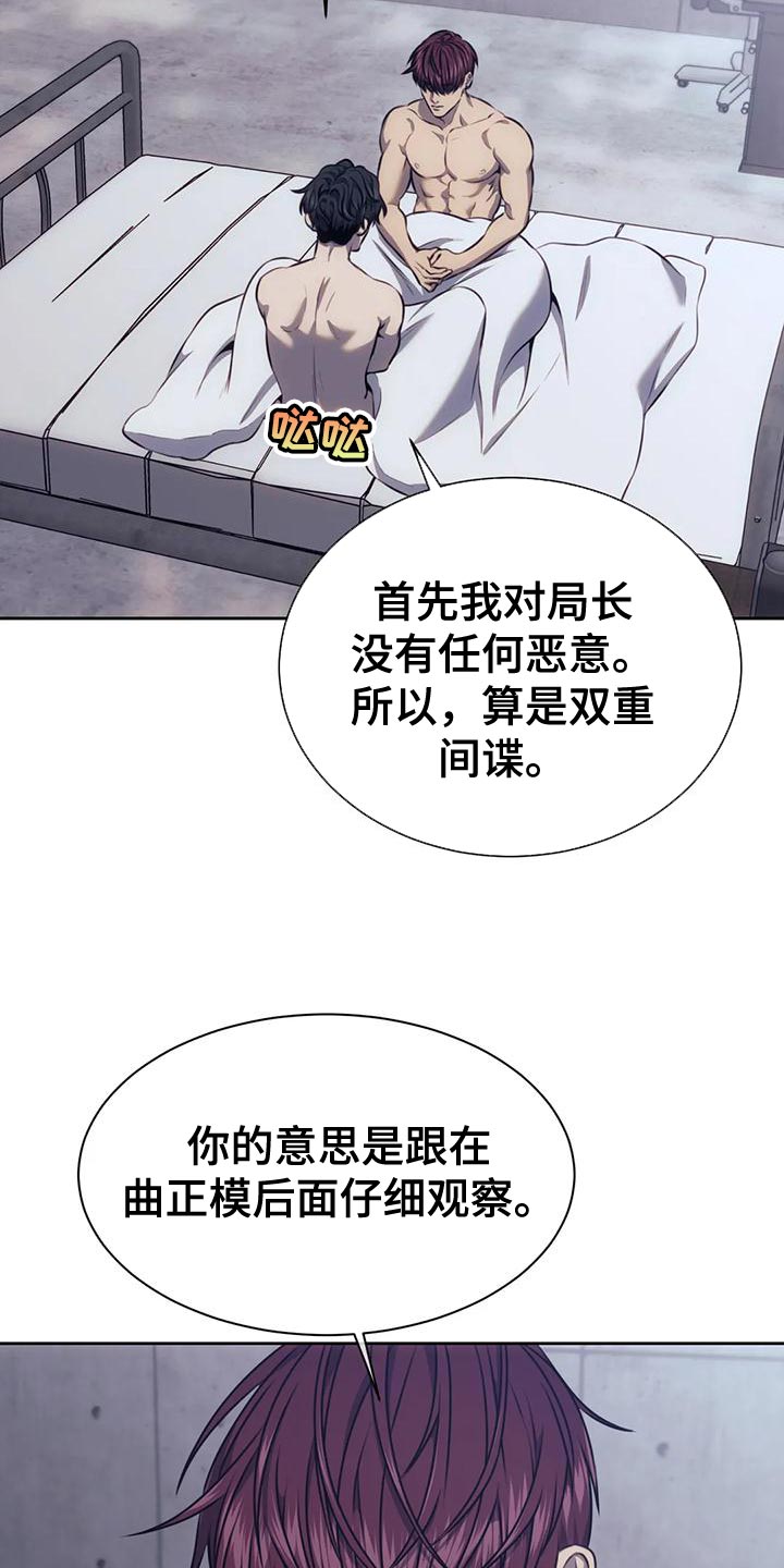 救赎之路漫画全集漫画,第107章：我的小家伙1图