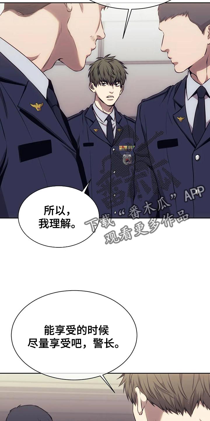 救赎之路2008美国梦之队纪录片漫画,第101章：别扭的公主1图