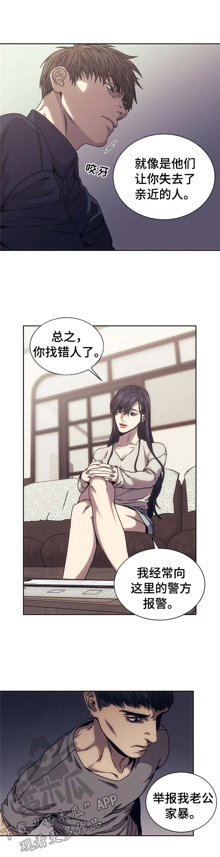 救赎之路歌曲原唱漫画,第16章：调查2图