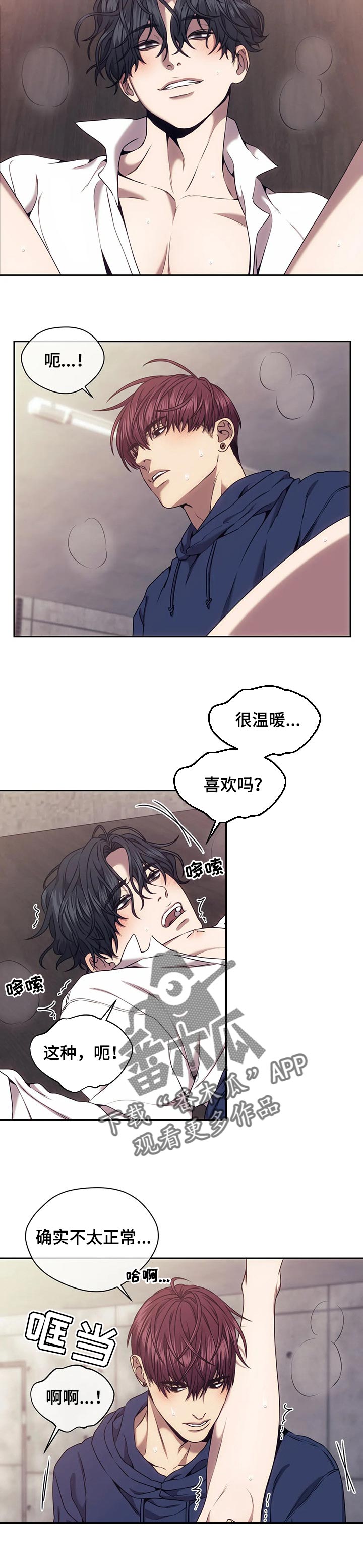 救赎之路1完整版漫画,第44章：把柄2图