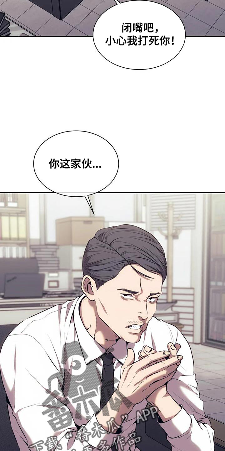 救赎之路游戏解说漫画,第103章：秘密1图