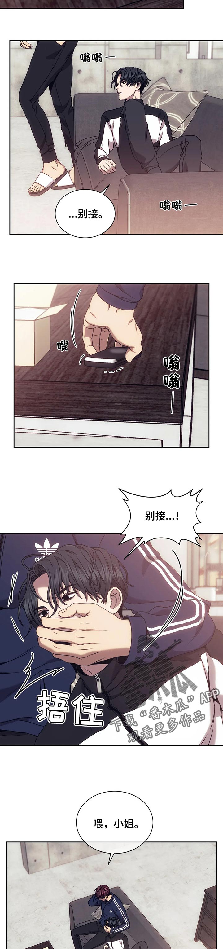 救赎之路歌谱漫画,第49章：发火1图