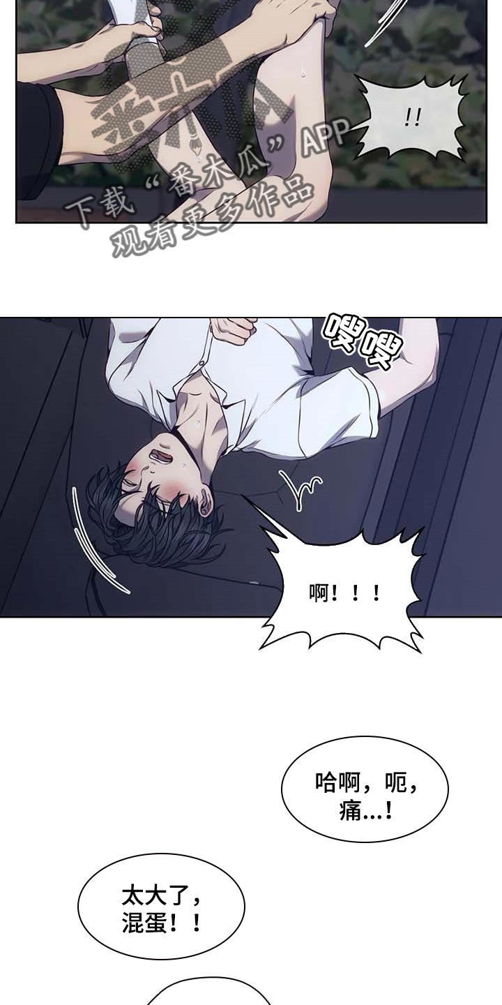 救赎之路2008美国梦之队纪录片漫画,第64章：无辜2图