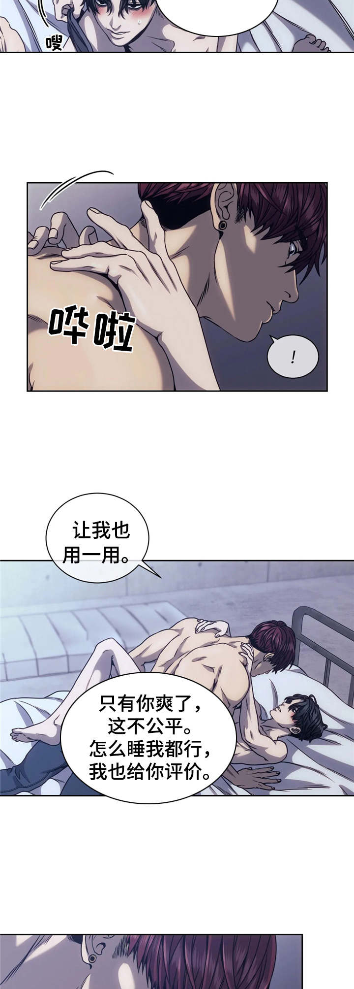 救赎之路牡丹漫画,第17章：到此为止1图