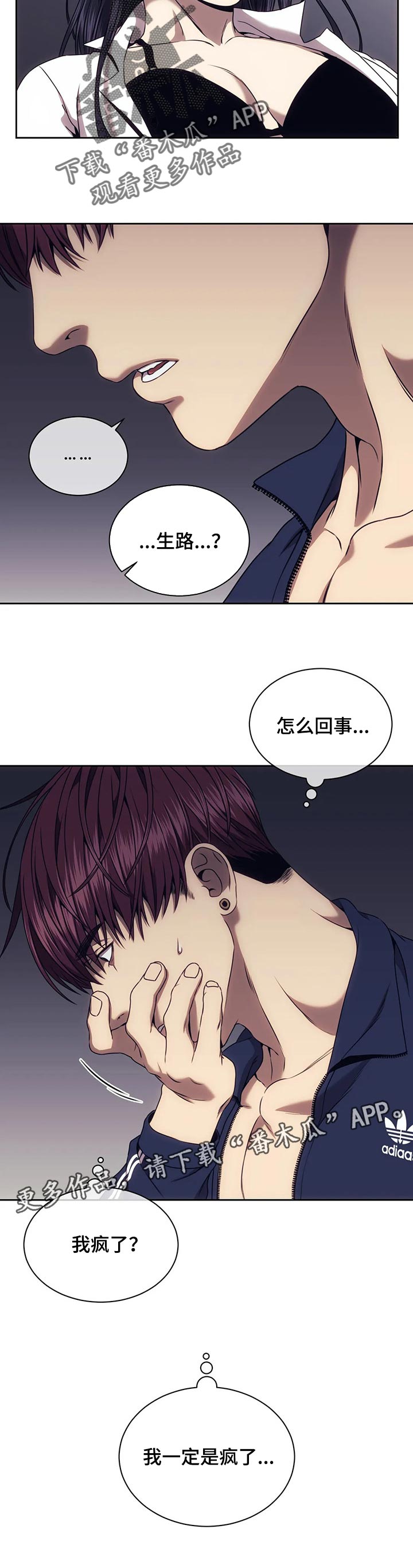 救赎之路switch漫画,第51章：想你2图