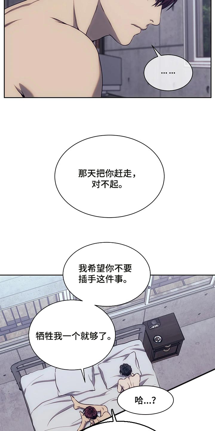 救赎之路电影解说漫画,第85章：在一起的理由2图