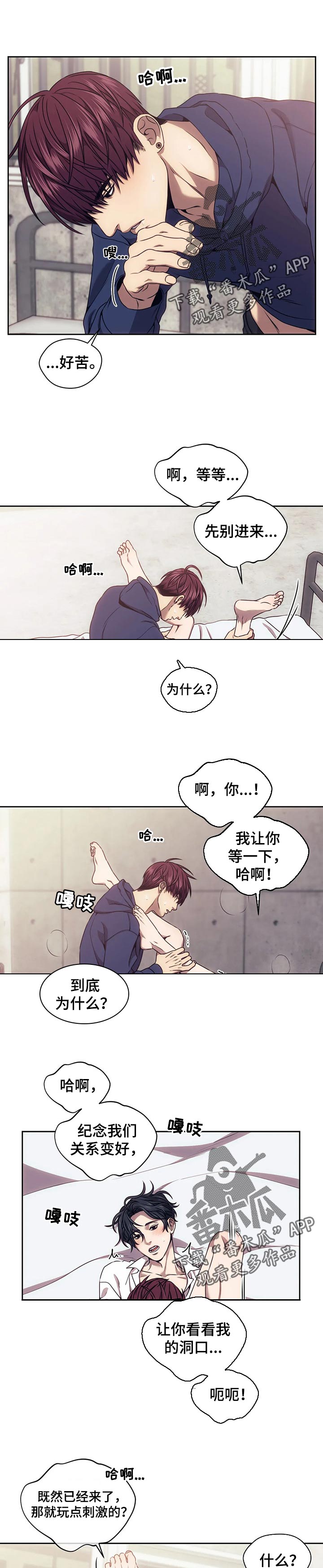 救赎之路是什么意思漫画,第43章：客人1图