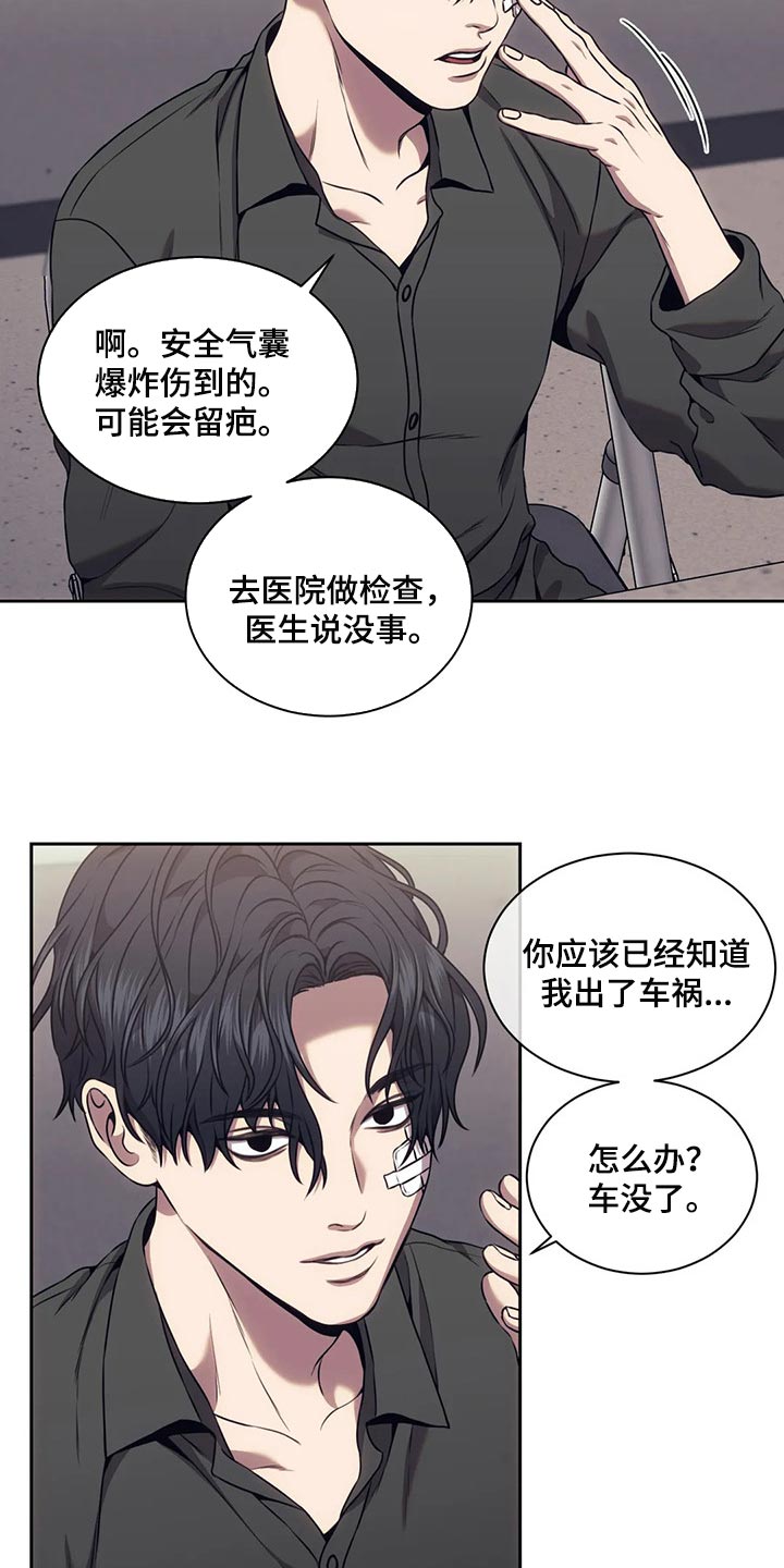 救赎之路漫画全集漫画,第77章：解决后再算账1图