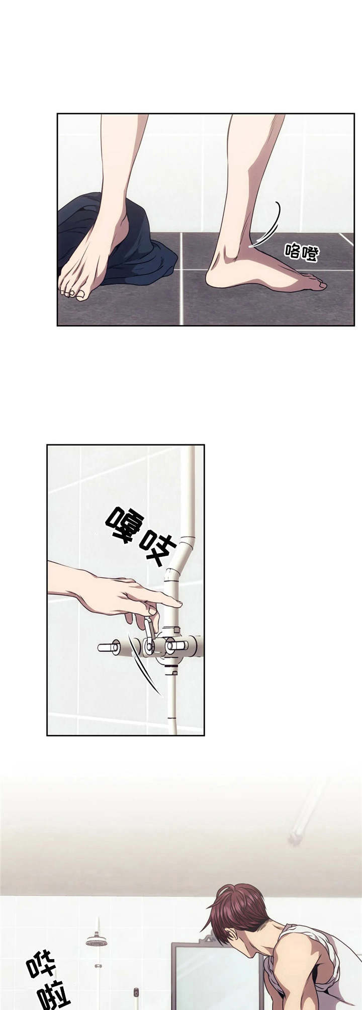 救赎之路任务漫画,第9章： 神经病2图