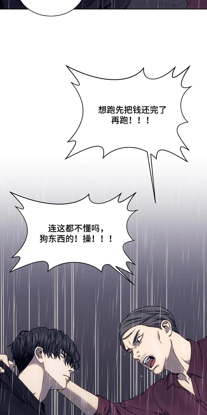 一位脑瘫孩子母亲的救赎之路漫画,第69章：牺牲品1图