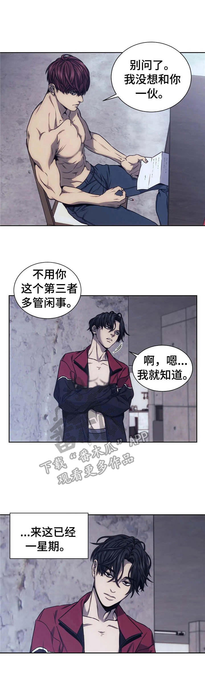 救赎之路高清完整版漫画,第18章：宝物1图