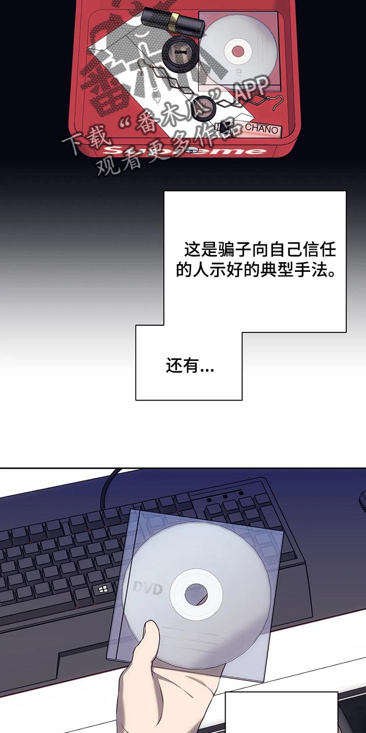 救赎之路电影漫画,第71章：保险2图