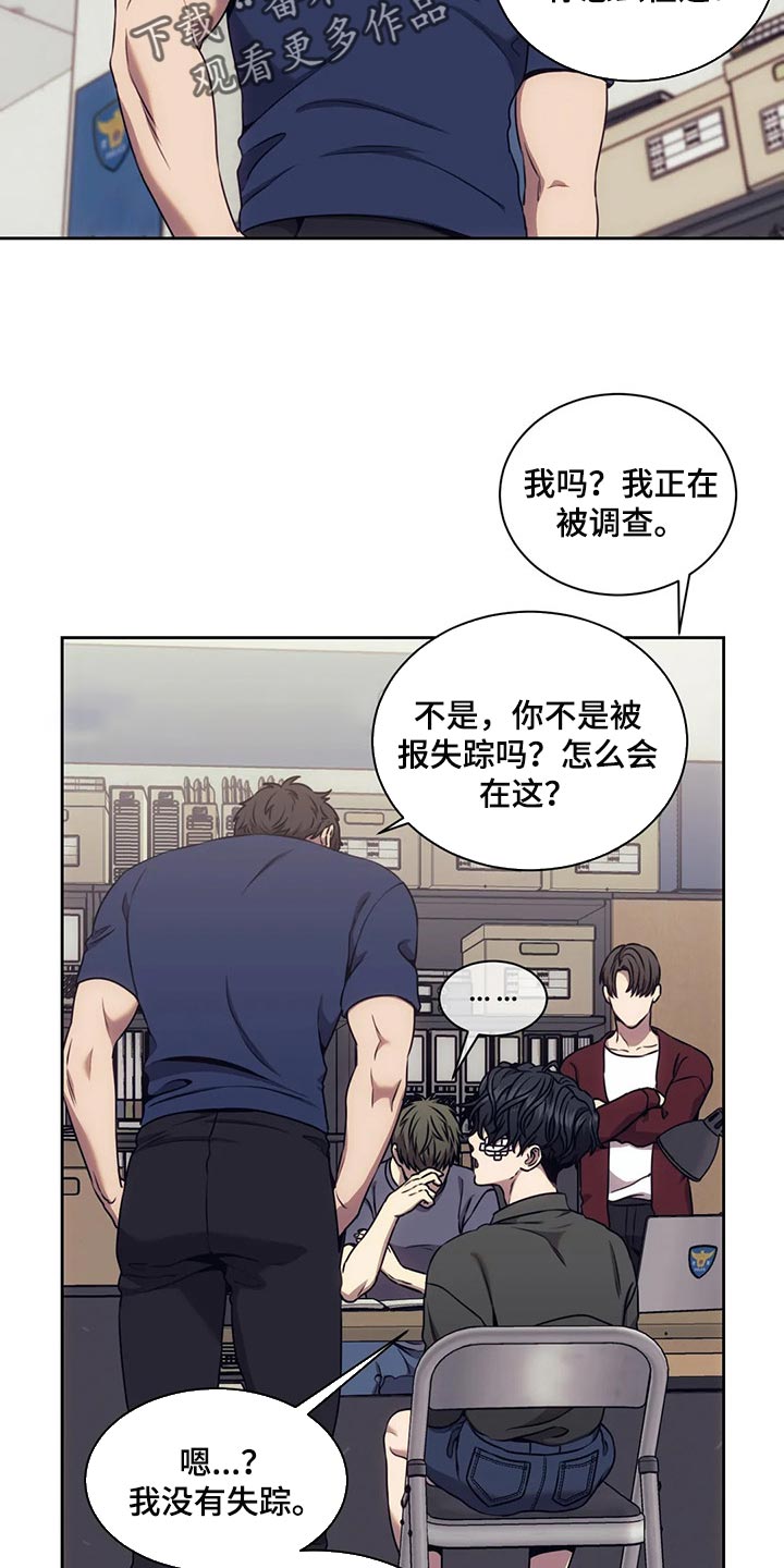 饭团君的自我救赎之路漫画,第76章：这就是铁证2图