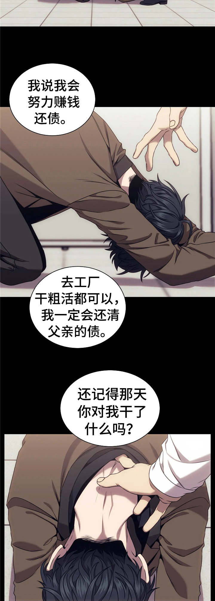 救赎之路任务漫画,第33章：垂死挣扎1图