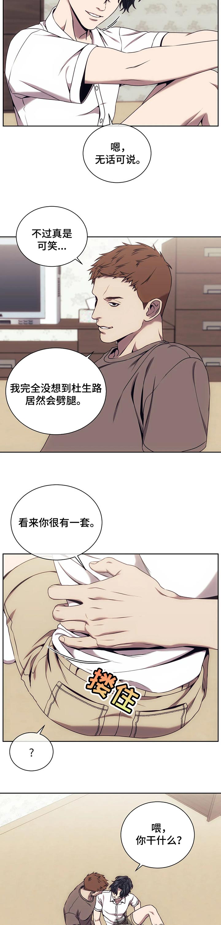 一位脑瘫孩子母亲的救赎之路漫画,第59章：忍无可忍1图