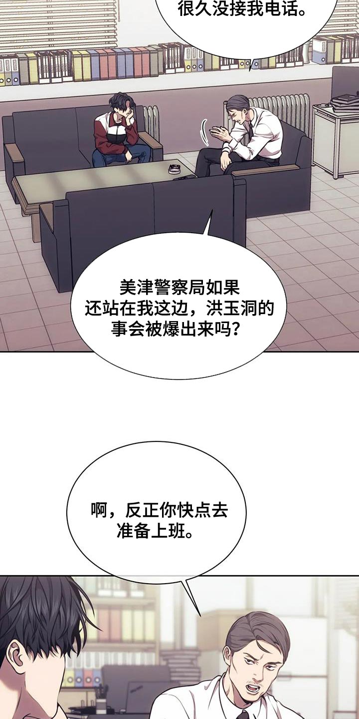 救赎之路牡丹漫画,第104章：合同2图