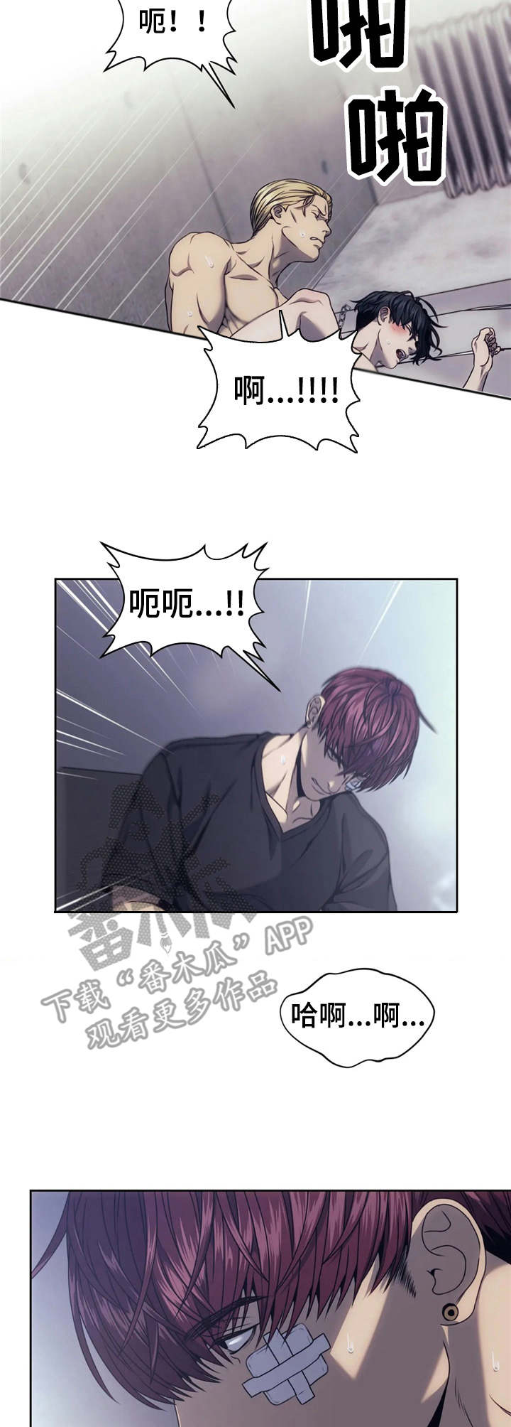 救赎之路如此漫长漫画,第28章：撒娇2图