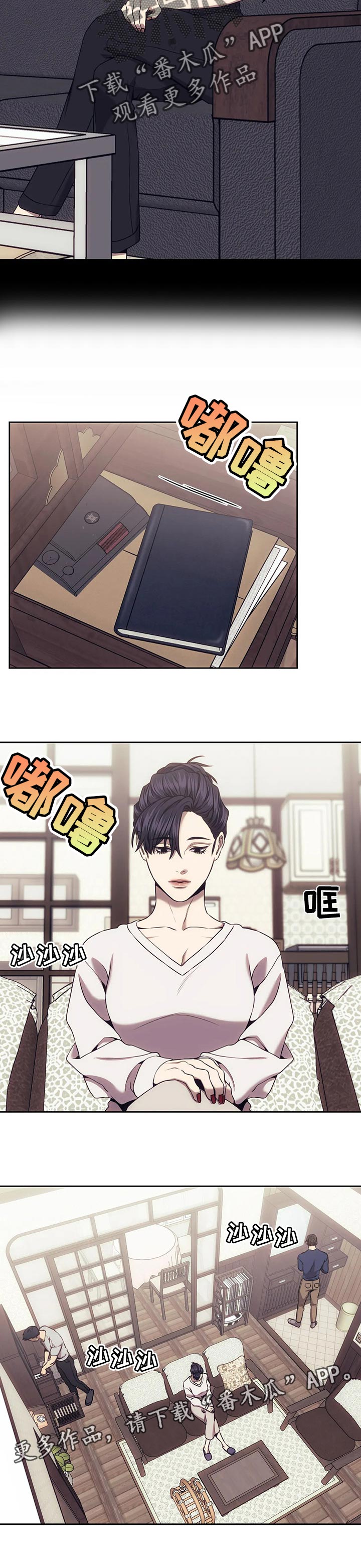 救赎之路合集漫画,第46章：请保护我1图