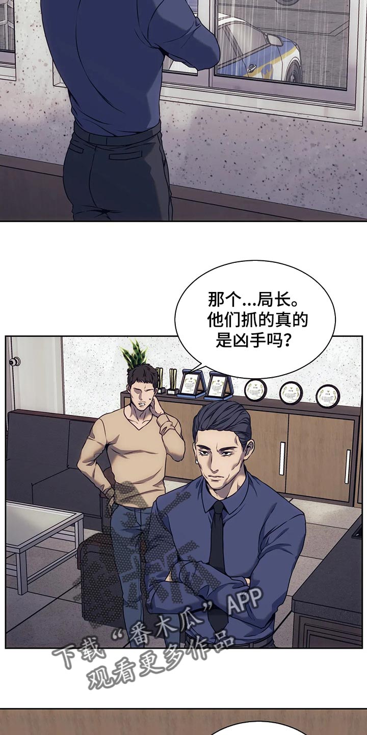 救赎之路片段漫画,第70章：边走边看1图