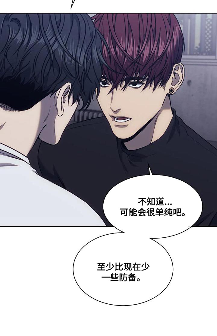 救赎之路完整版免费漫画,第94章：值得信任的1图