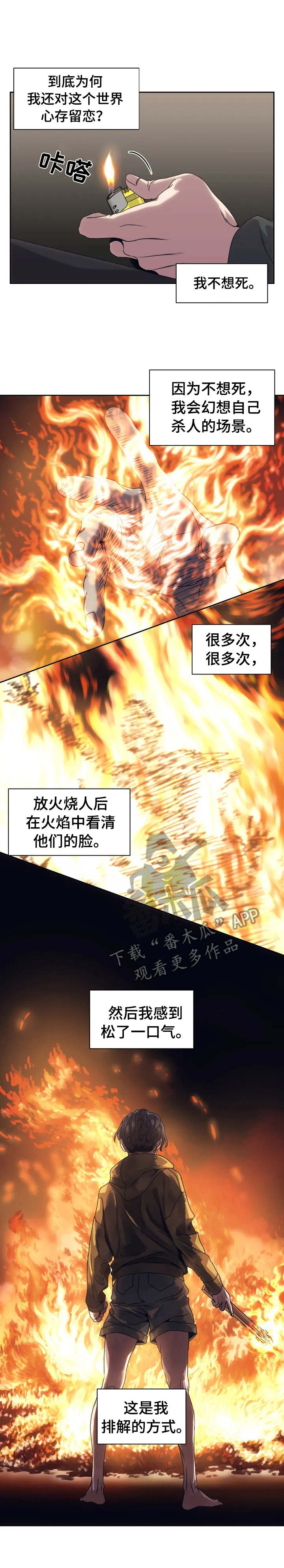 救赎之路电影完整版漫画,第3章：上帝1图