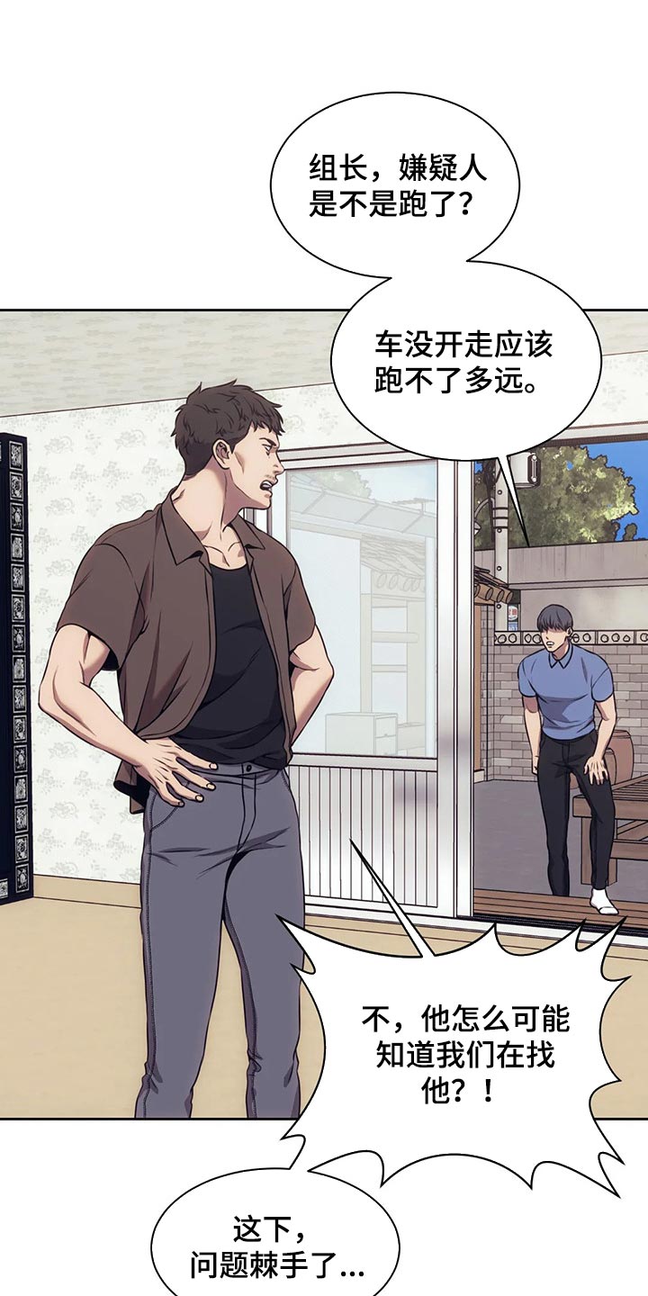 自我救赎之路漫画,第81章：我会改的2图