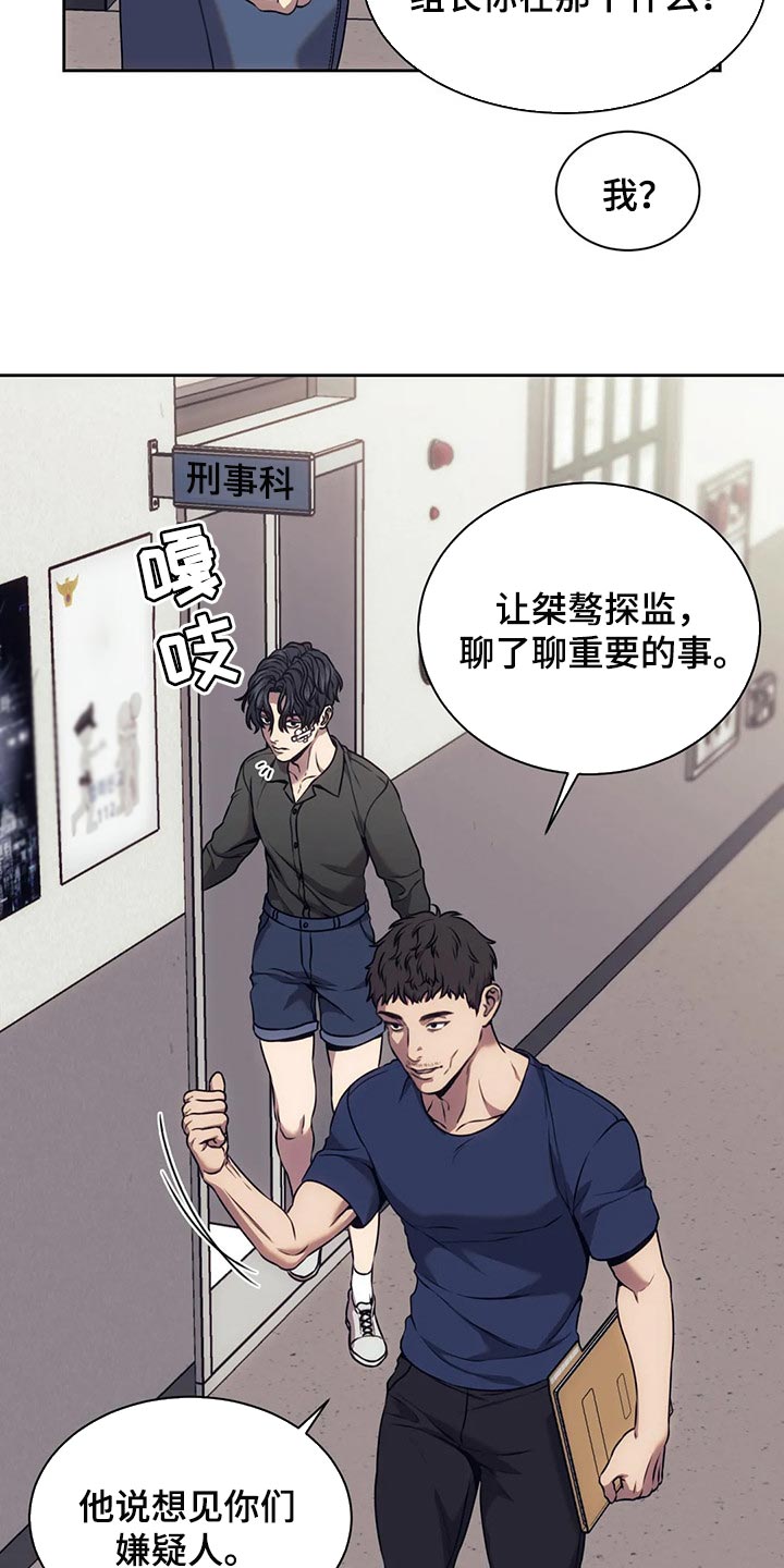 救赎之路试玩漫画,第78章：指纹不一致1图