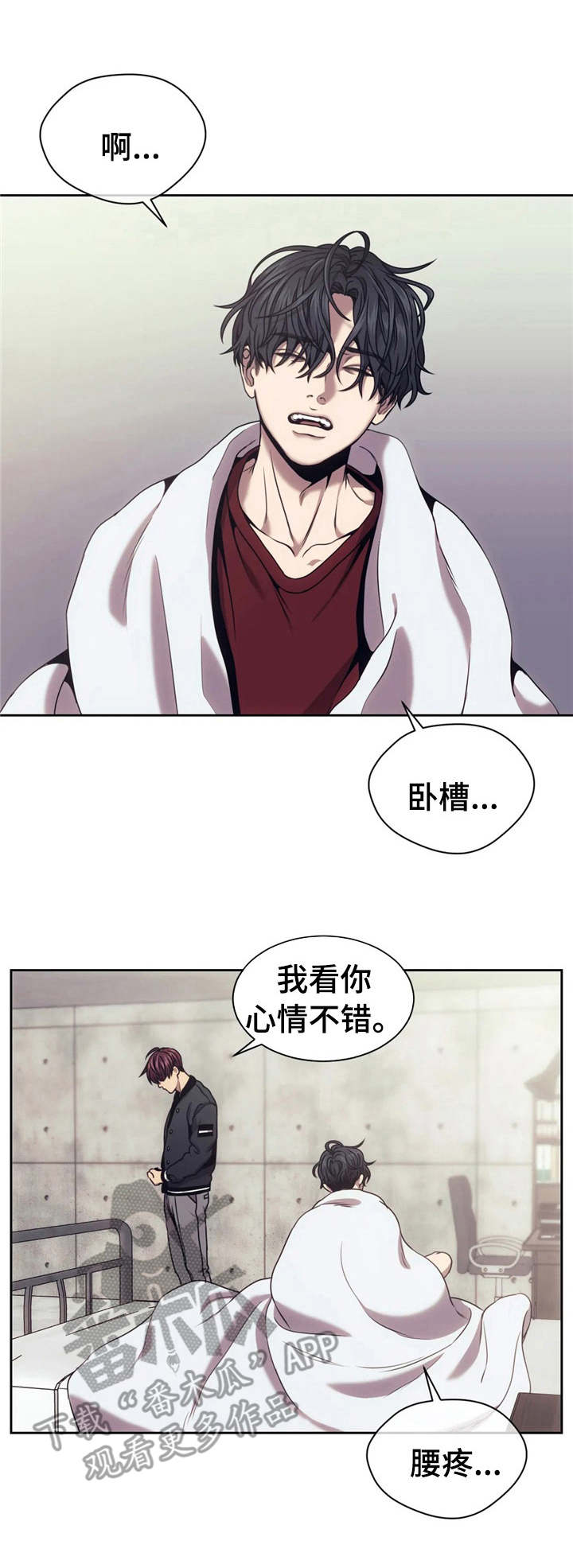 救赎之路梦之队漫画,第29章：照片1图