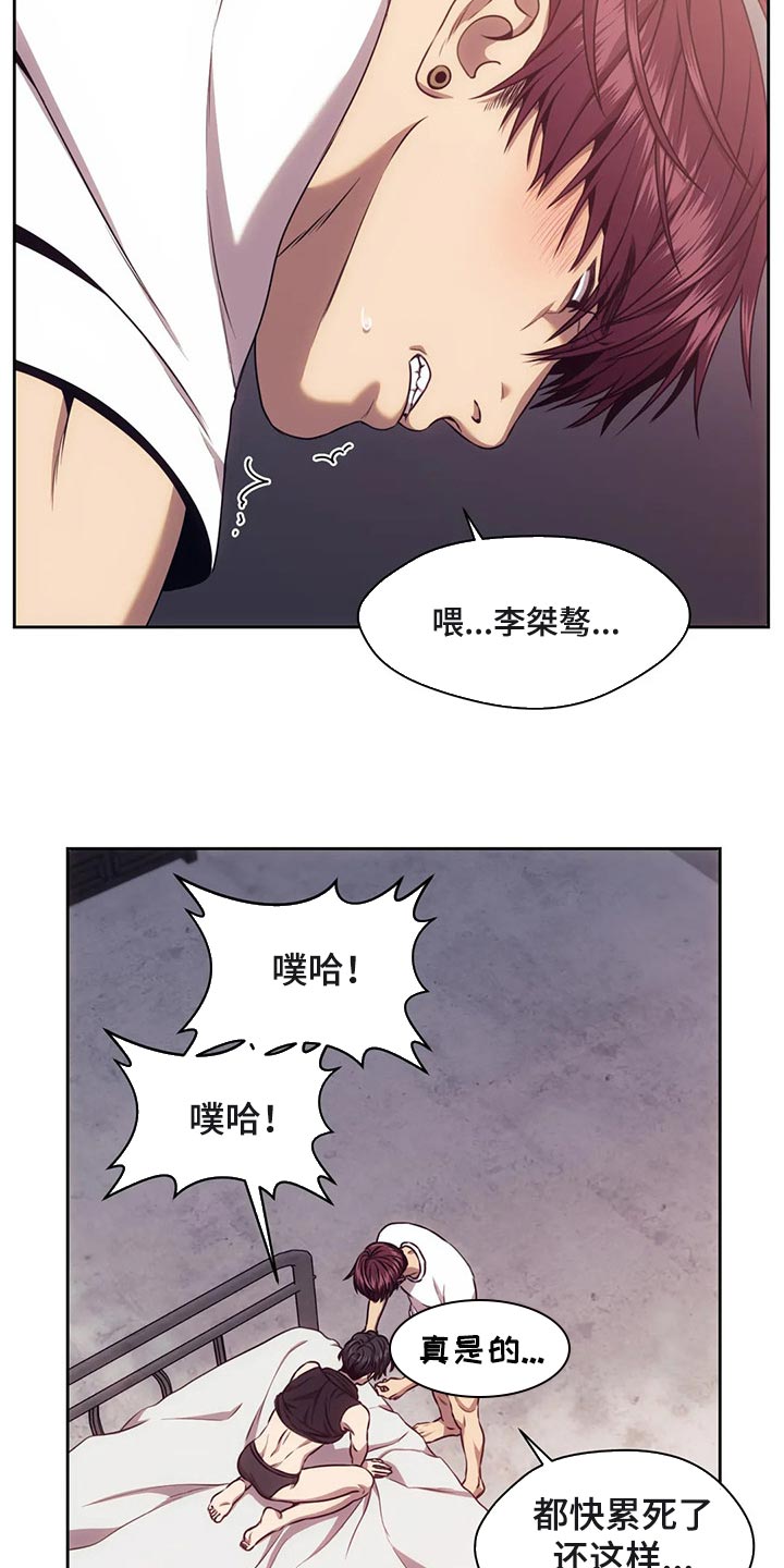 亚瑟的救赎之路漫画,第84章：服务1图