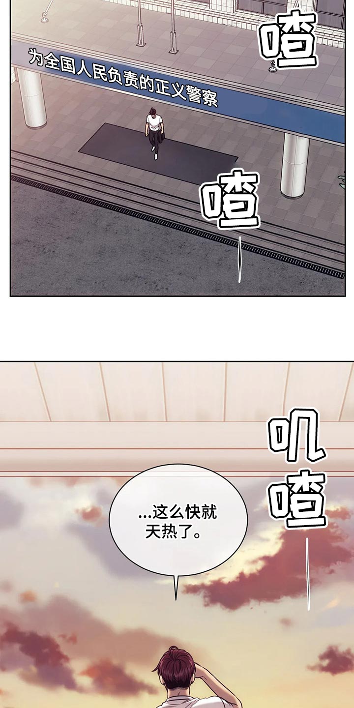 救赎之路电视剧漫画,第82章：你太容易相信别人1图