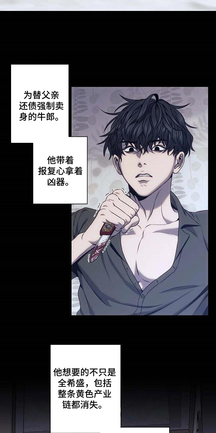 救赎之路励志漫画,第61章：嫌疑人动向2图