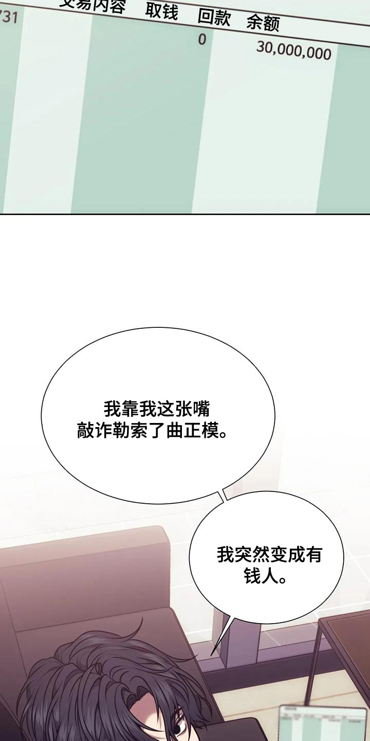 救赎之路亦是永恒漫画,第105章：保镖1图