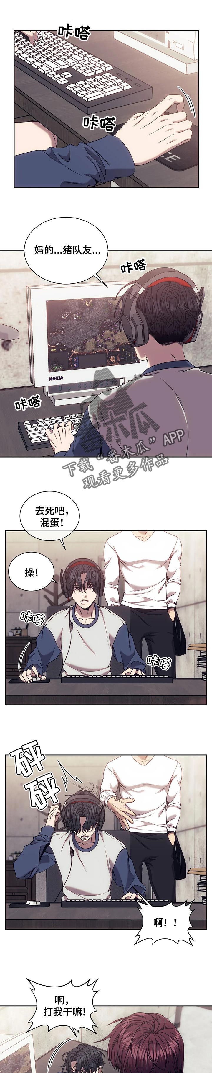 救赎之路bgm漫画,第48章：未接电话1图