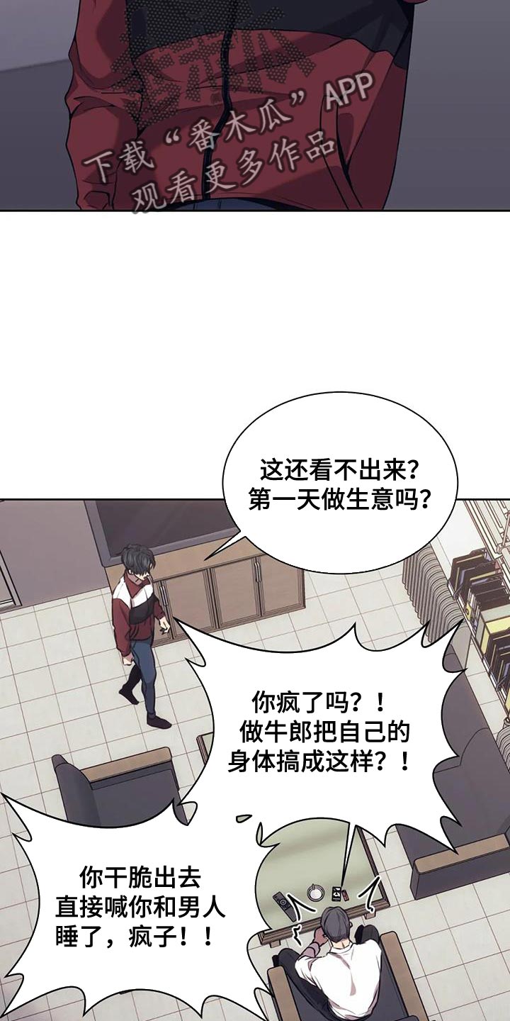 救赎之路游戏解说漫画,第103章：秘密1图