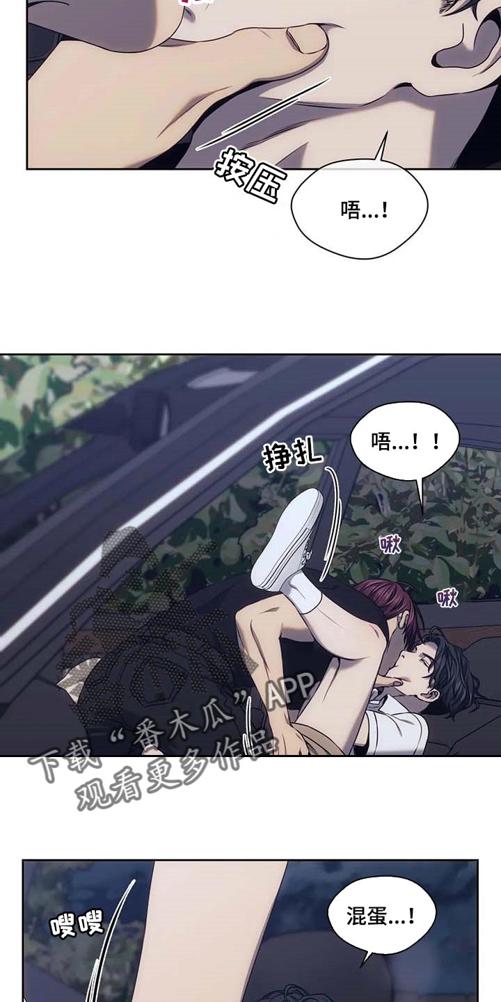 救赎之路牡丹漫画,第64章：无辜2图