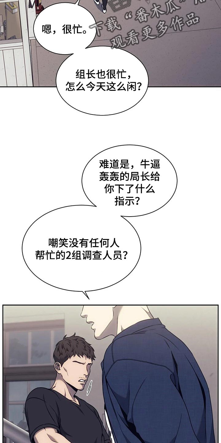 救赎之路解说漫画,第72章：唯一的证据1图