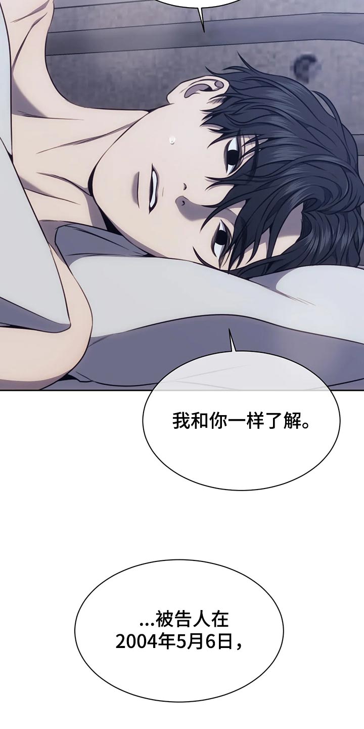 救赎之路电影以色列漫画,第86章：罚款1图