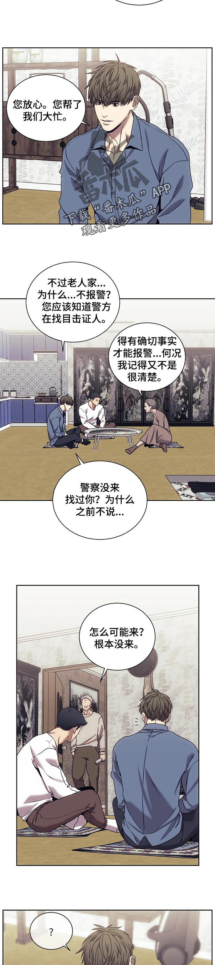 救赎之路免费观看完整版全集漫画,第38章：接手1图