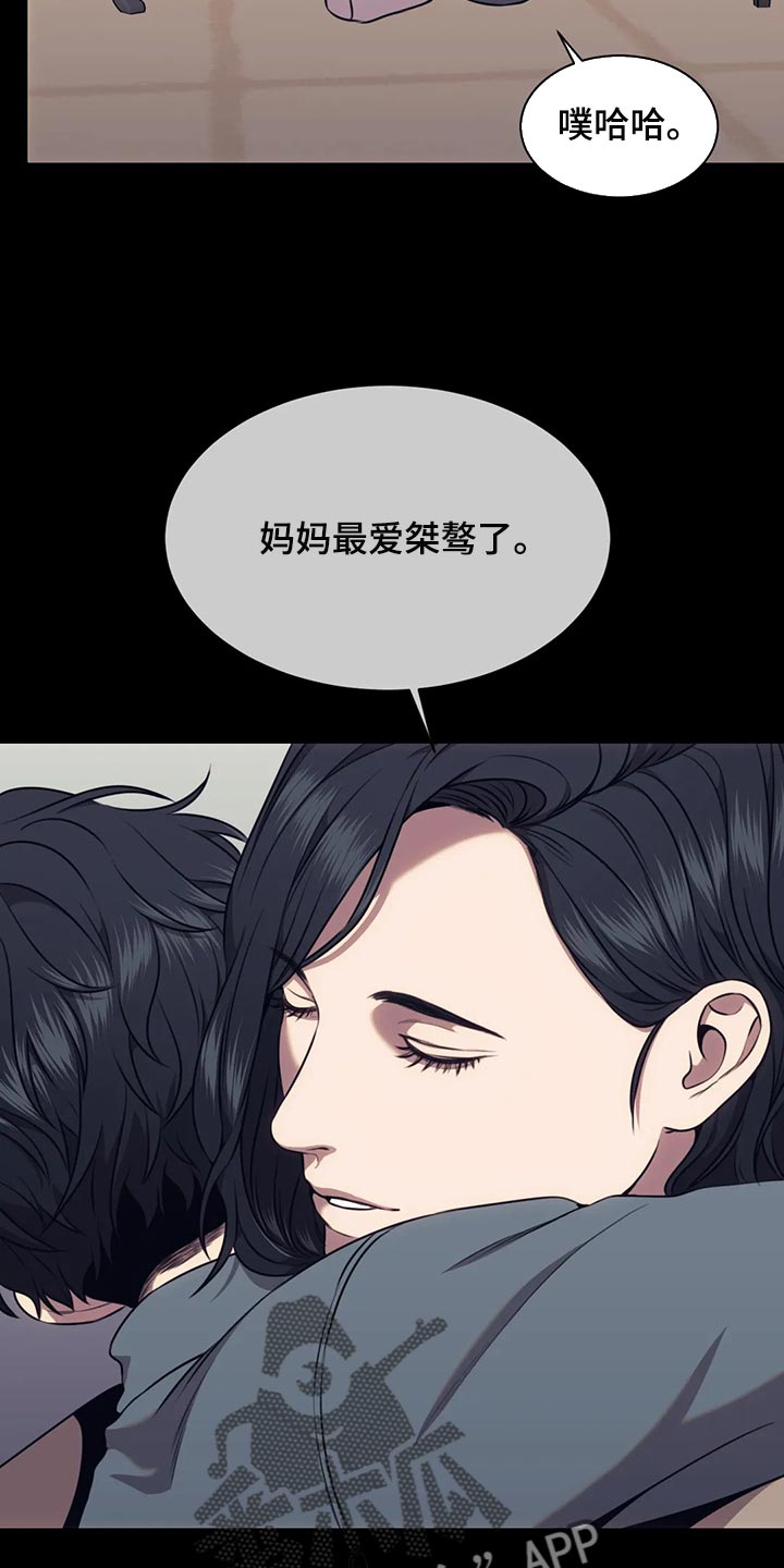 救赎之路完整版免费观看漫画,第91章：又不是小孩子2图