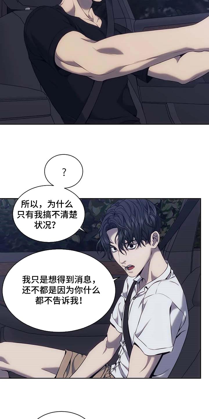 救赎之路一口气看完系列漫画,第63章：别再越界1图