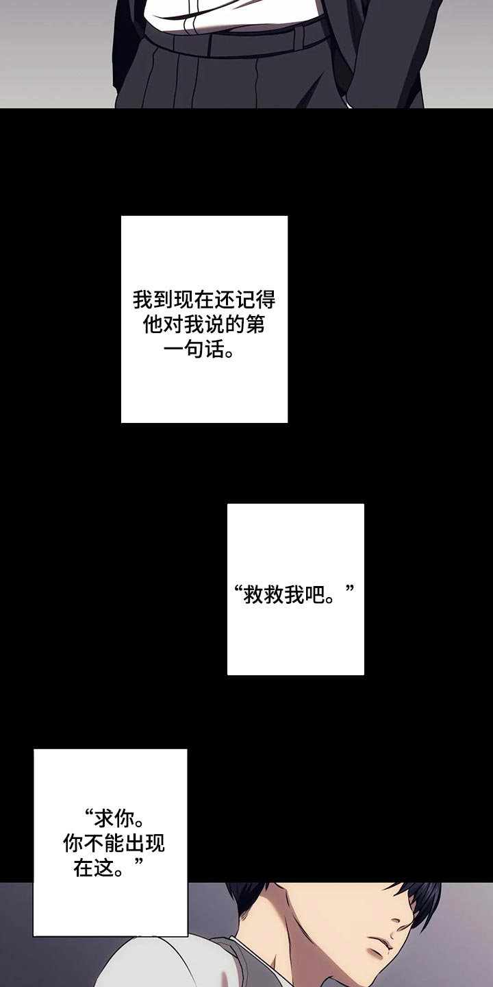 救赎之路歌曲完整版原唱漫画,第75章：原来是这种感觉1图