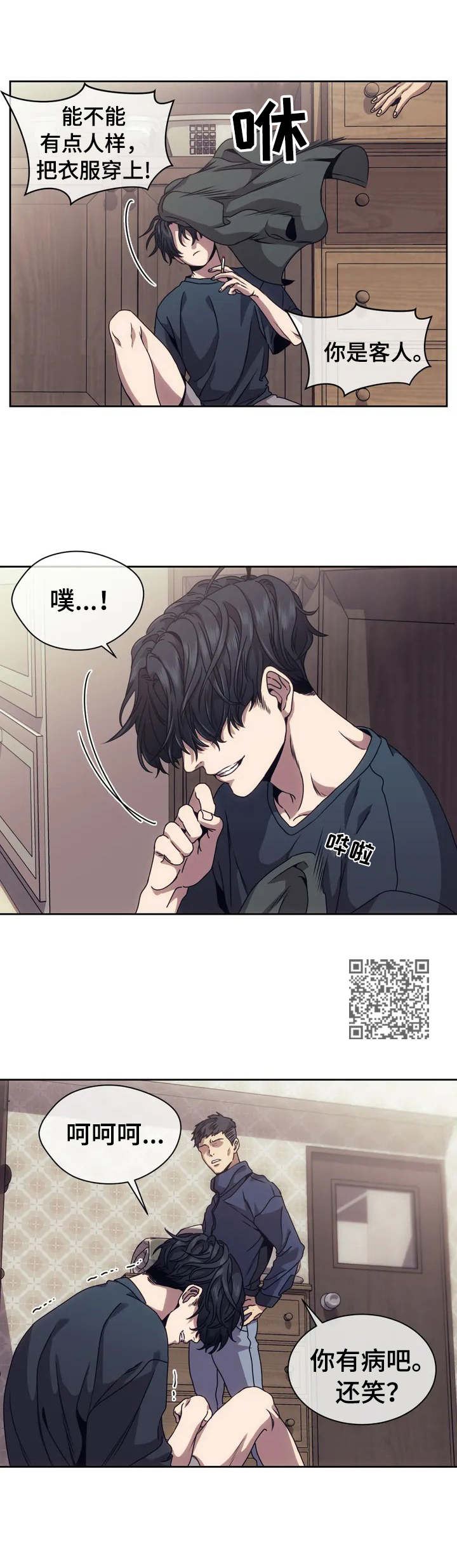 救赎之路合集漫画,第2章：新闻1图